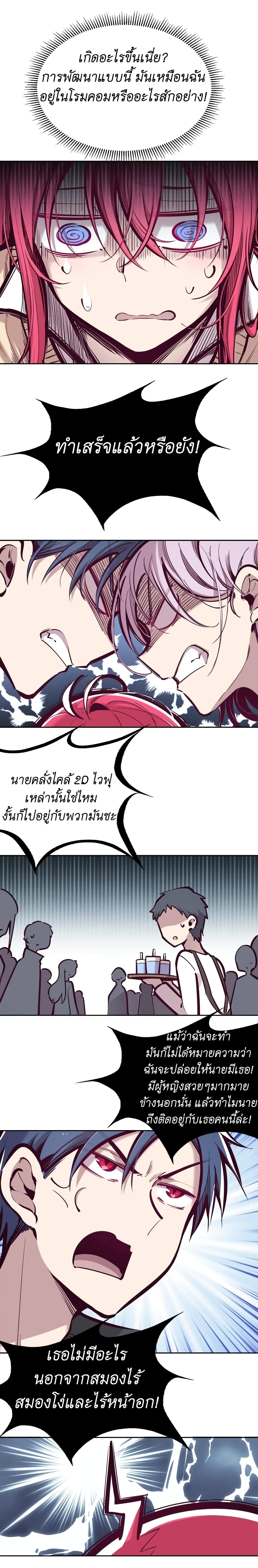 Demon X Angel, Can’t Get Along! page 5