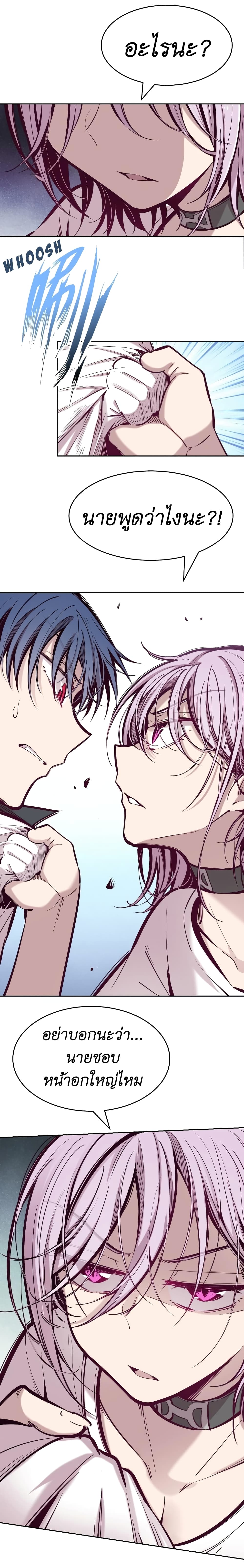 Demon X Angel, Can’t Get Along! page 6