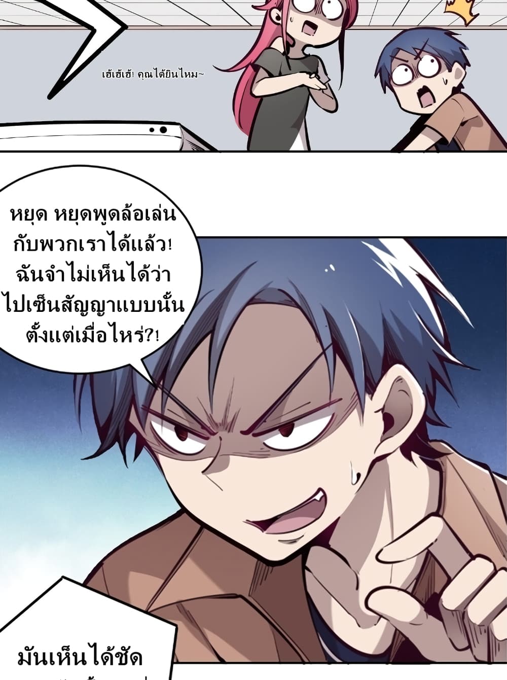 Demon X Angel, Can’t Get Along! page 5