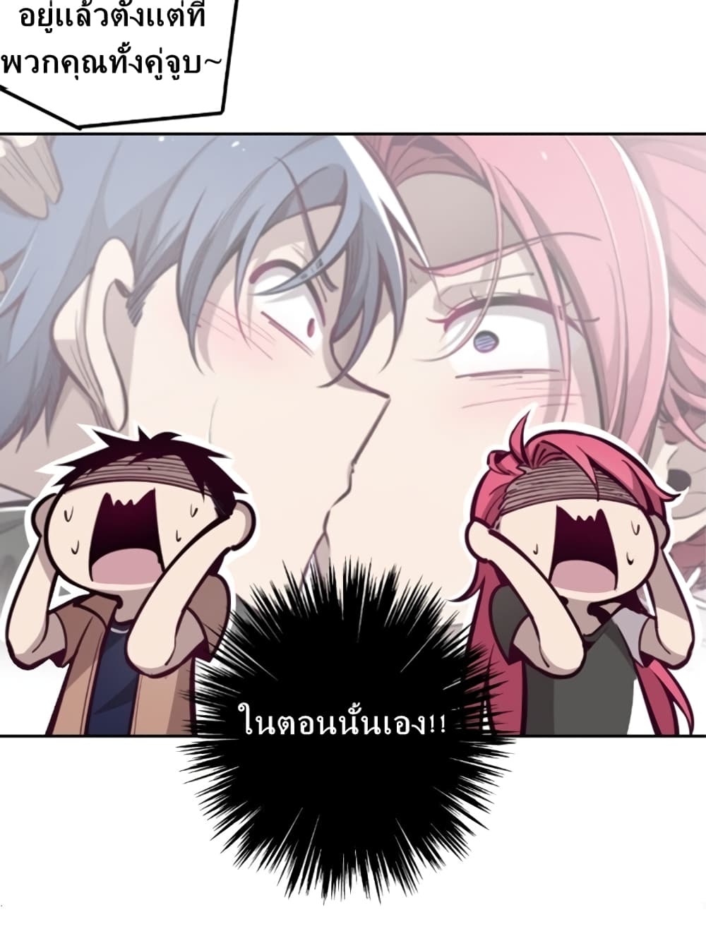 Demon X Angel, Can’t Get Along! page 6