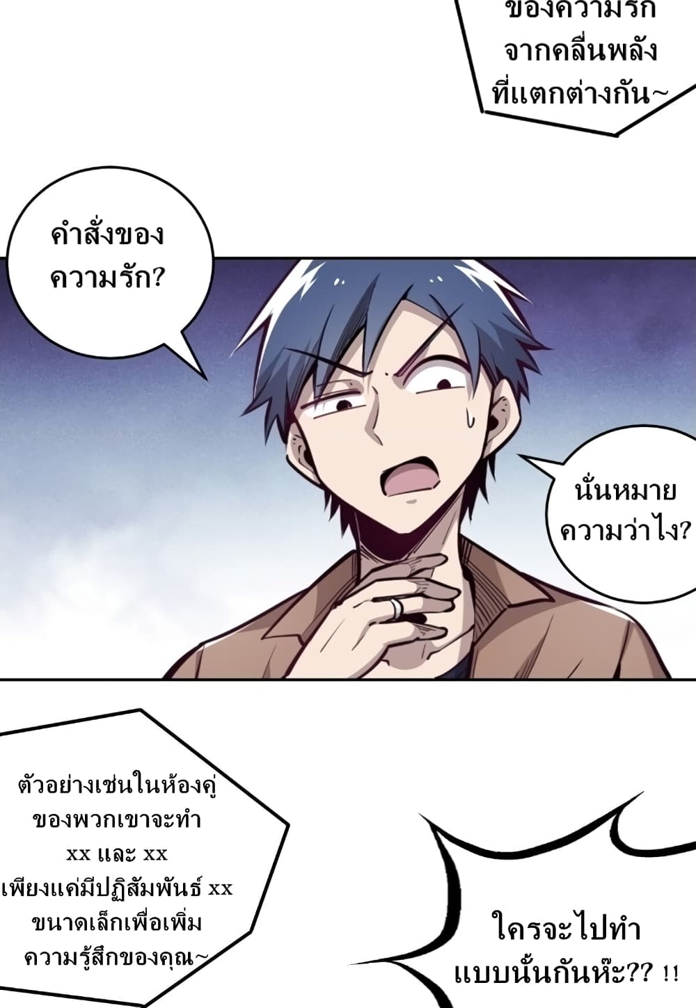 Demon X Angel, Can’t Get Along! page 7