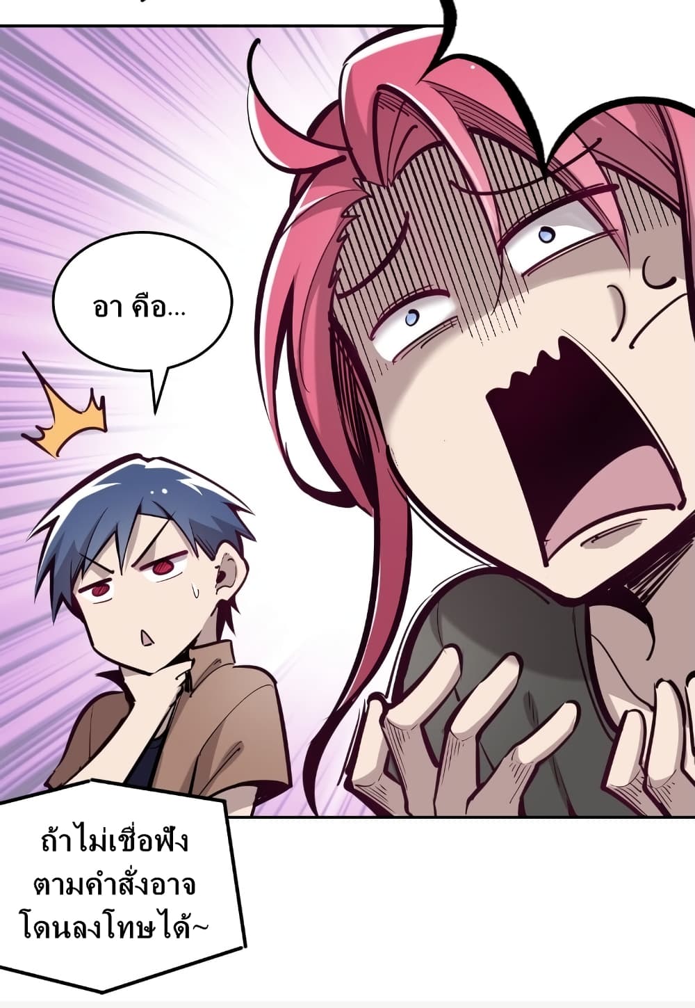 Demon X Angel, Can’t Get Along! page 8