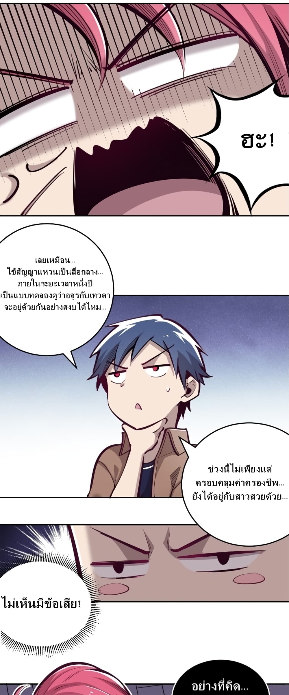 Demon X Angel, Can’t Get Along! page 9