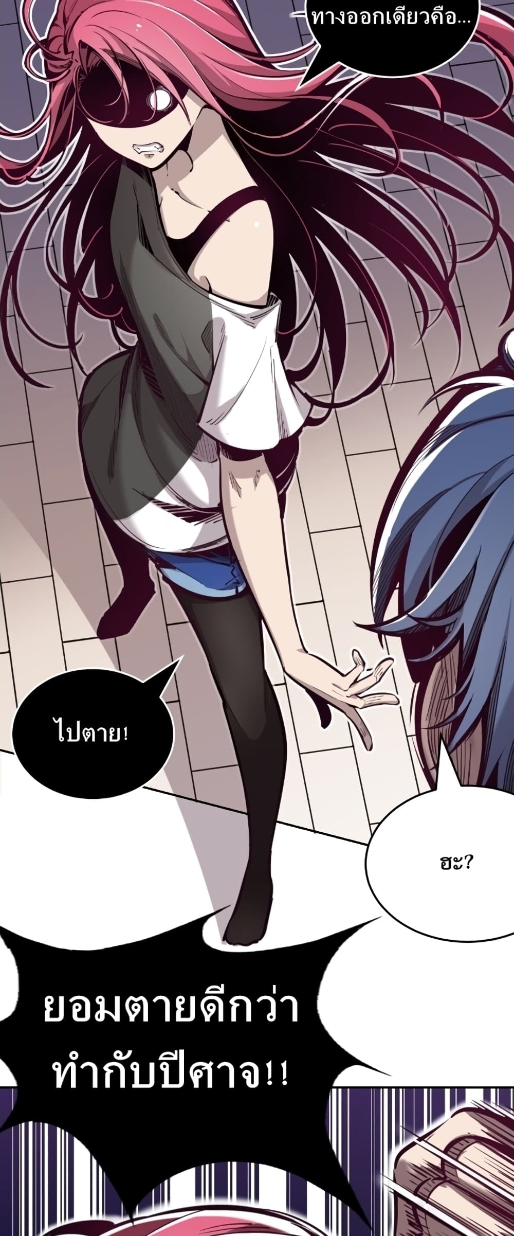 Demon X Angel, Can’t Get Along! page 10