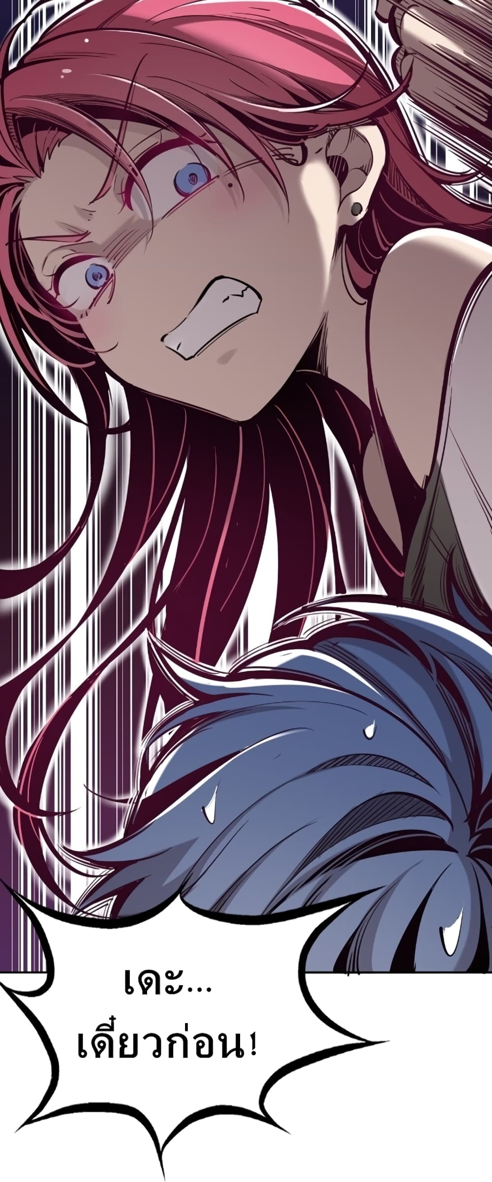 Demon X Angel, Can’t Get Along! page 11