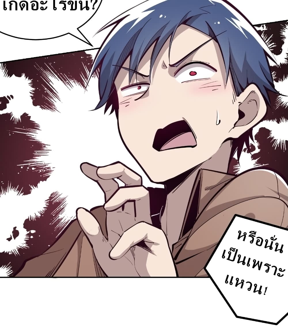 Demon X Angel, Can’t Get Along! page 17