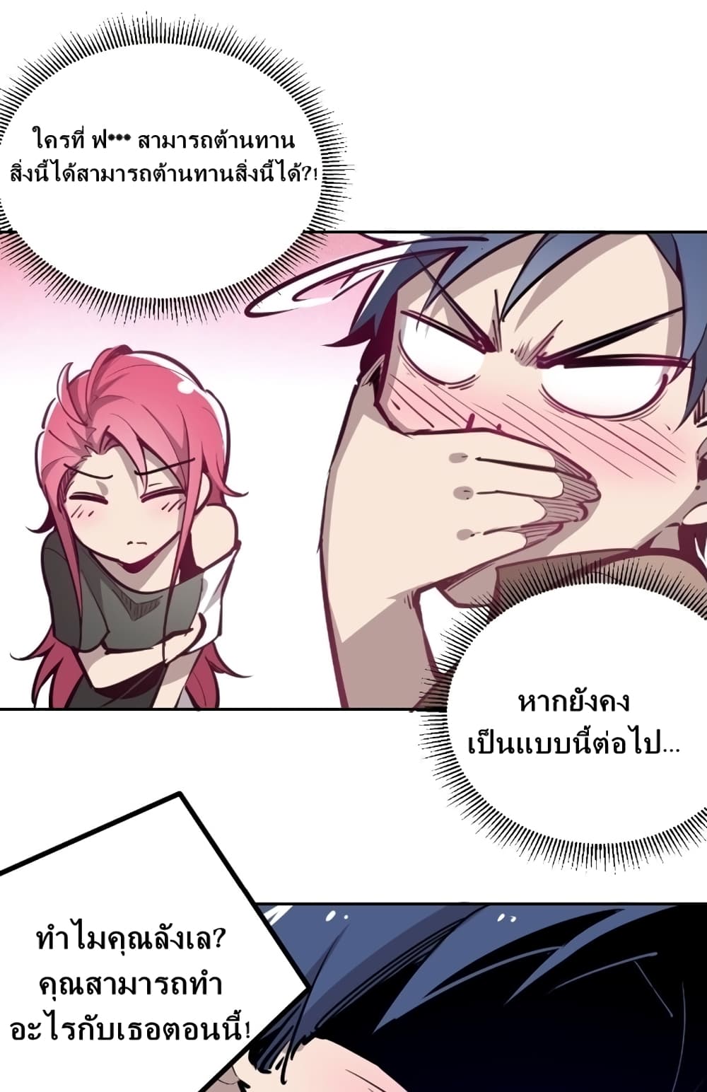 Demon X Angel, Can’t Get Along! page 21