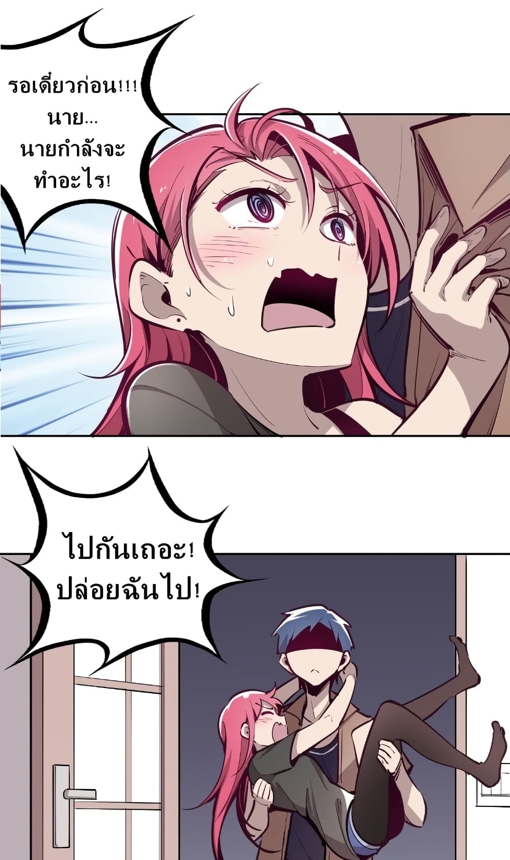 Demon X Angel, Can’t Get Along! page 24