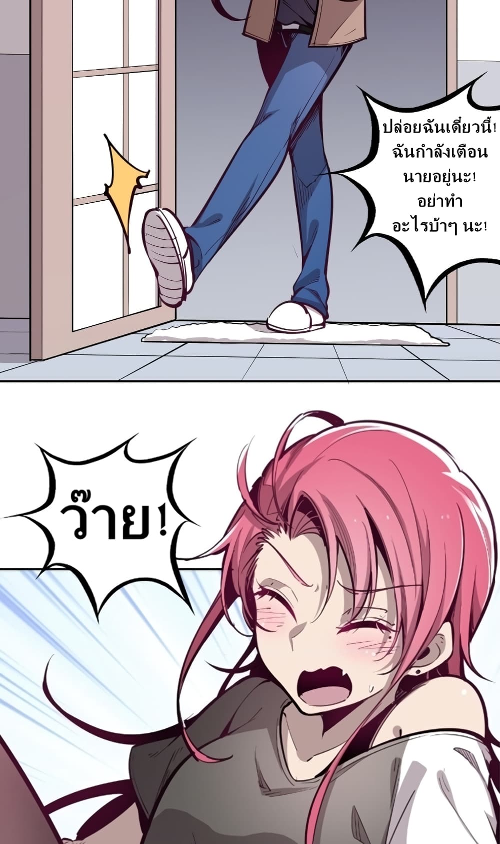 Demon X Angel, Can’t Get Along! page 25