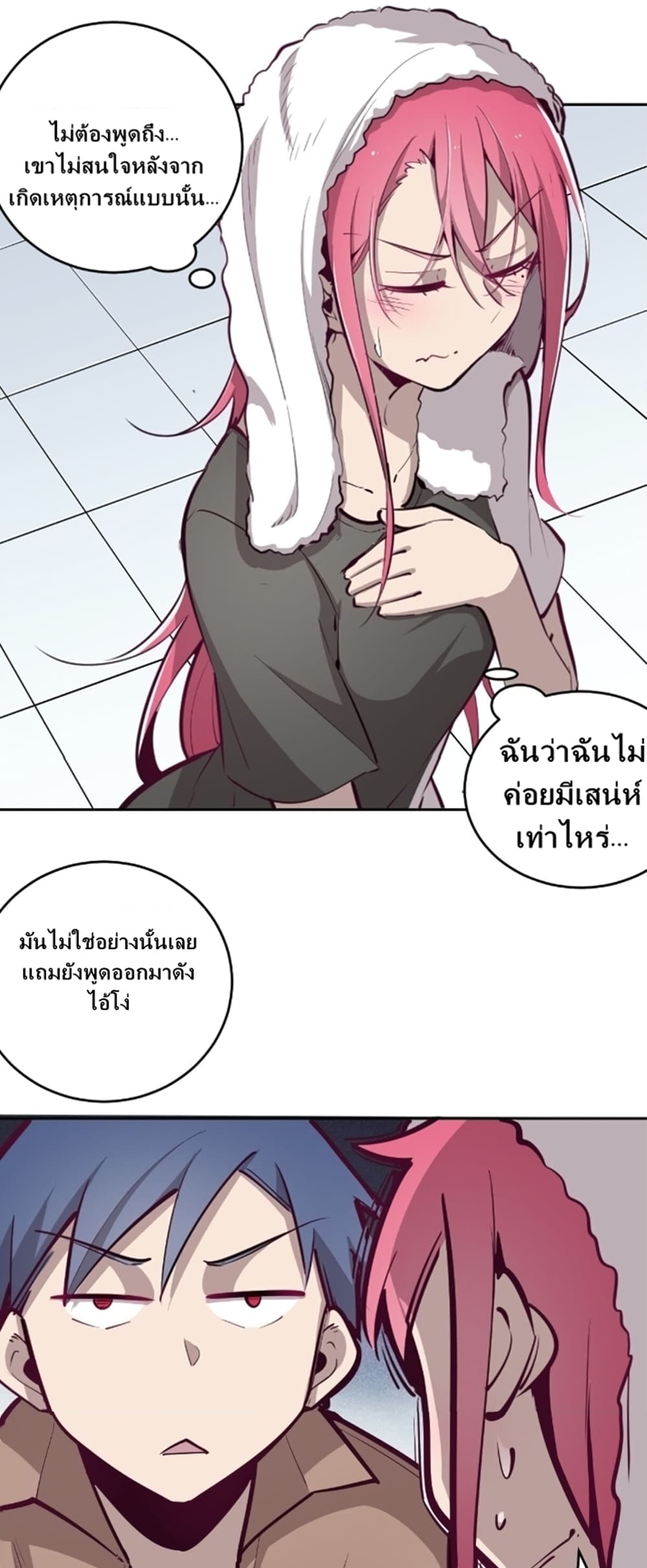 Demon X Angel, Can’t Get Along! page 31