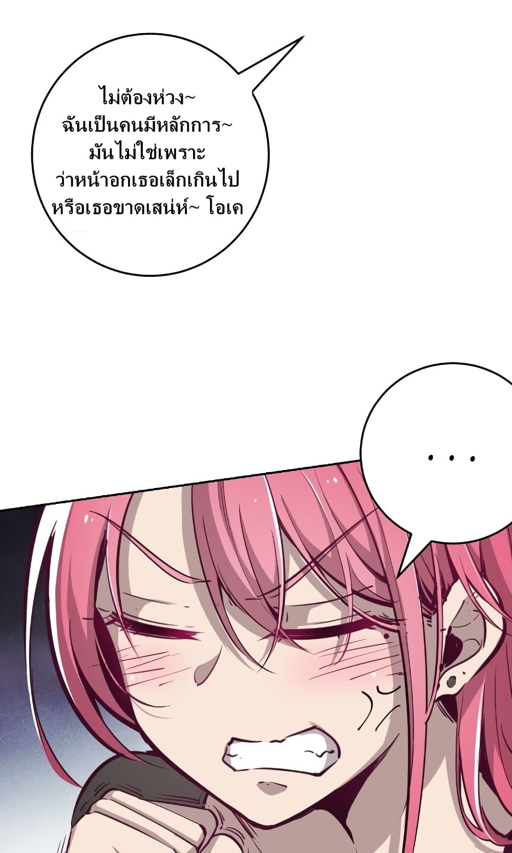 Demon X Angel, Can’t Get Along! page 36