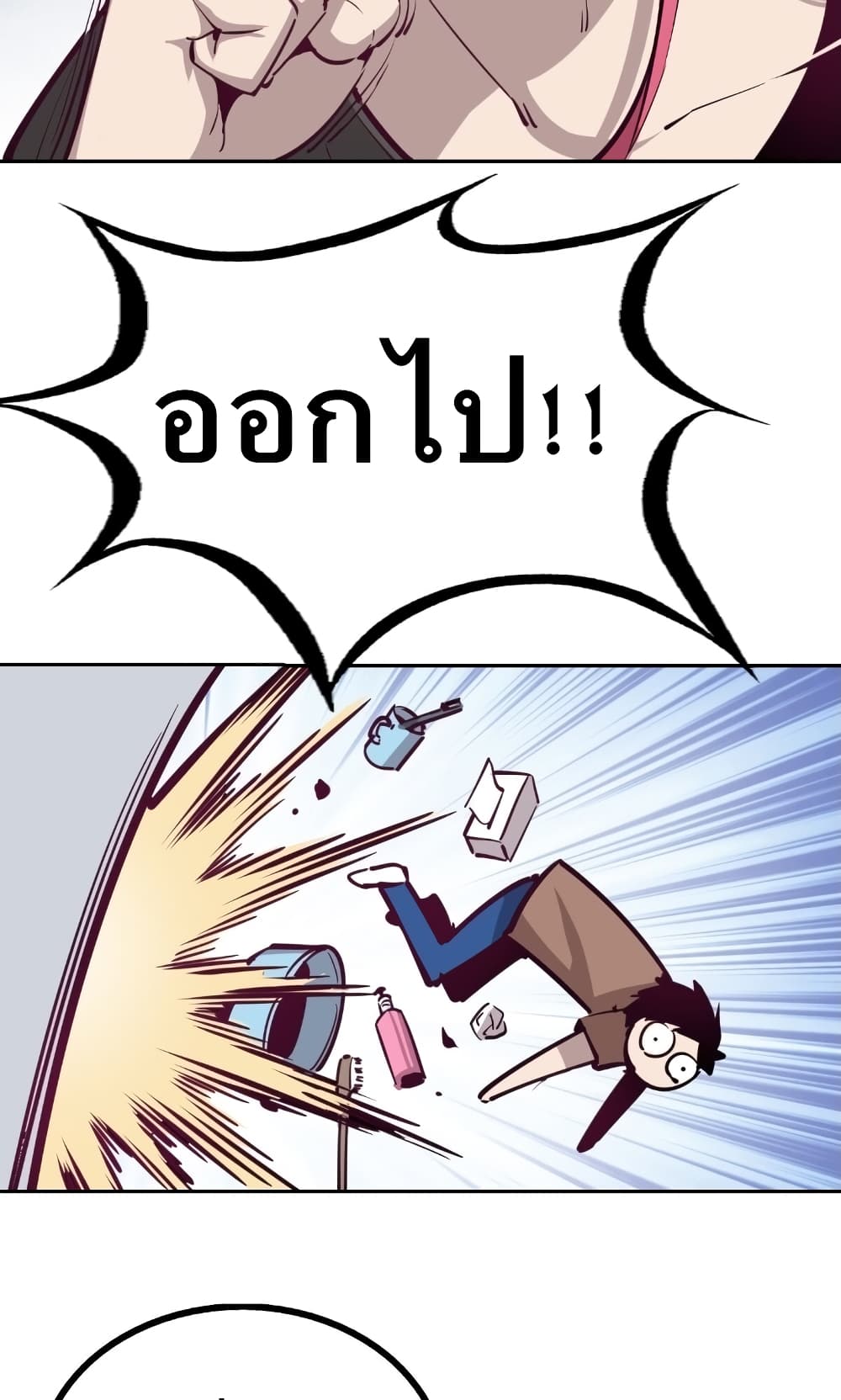 Demon X Angel, Can’t Get Along! page 37