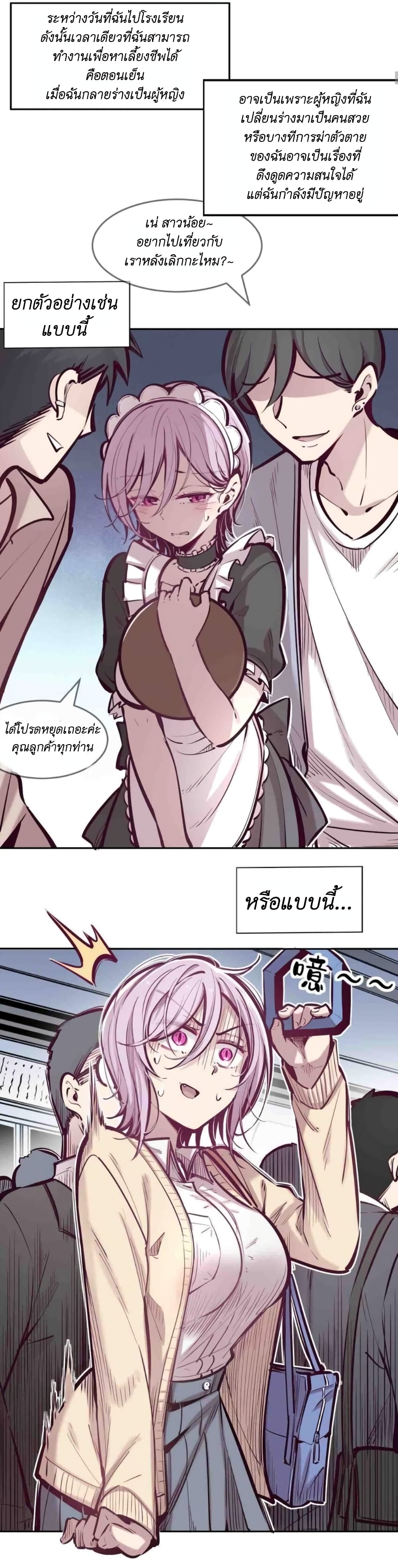 Demon X Angel, Can’t Get Along! page 3