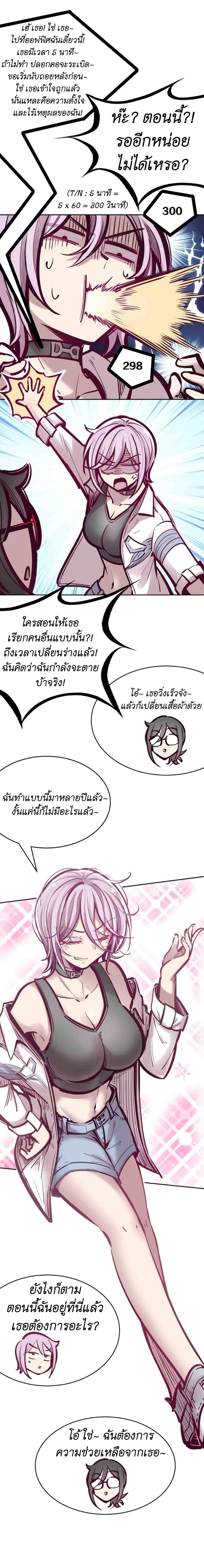 Demon X Angel, Can’t Get Along! page 6