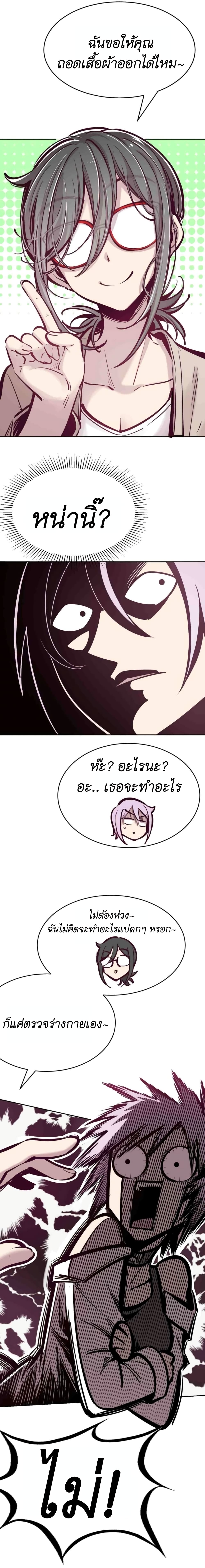 Demon X Angel, Can’t Get Along! page 7