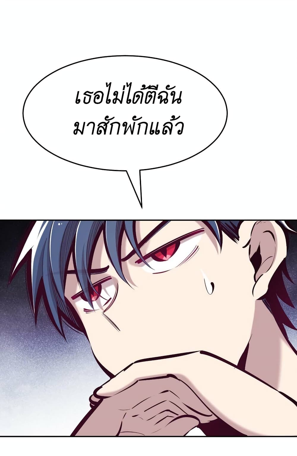 Demon X Angel, Can’t Get Along! page 4