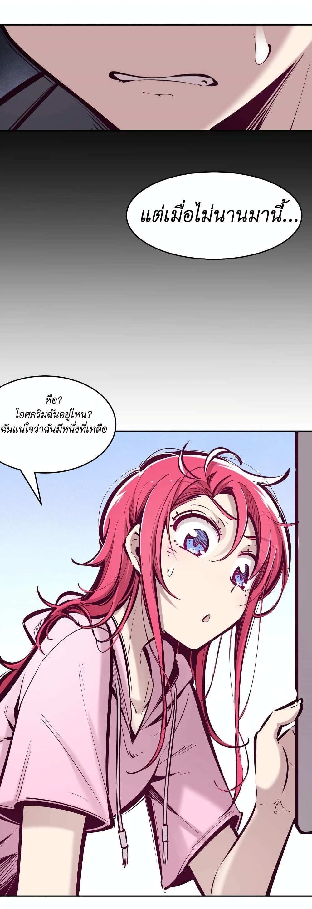 Demon X Angel, Can’t Get Along! page 7