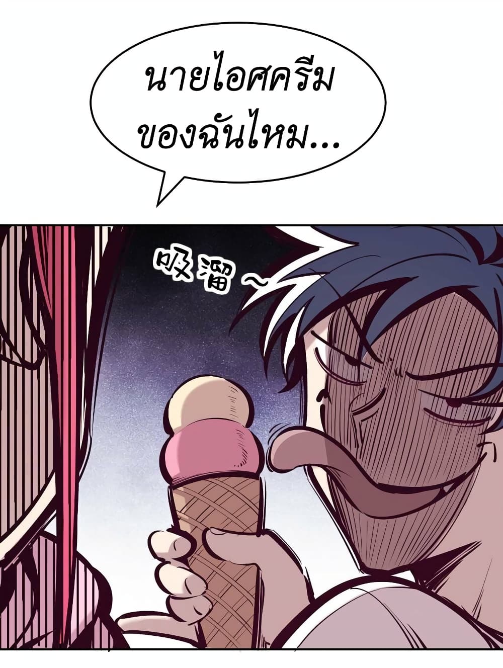 Demon X Angel, Can’t Get Along! page 8