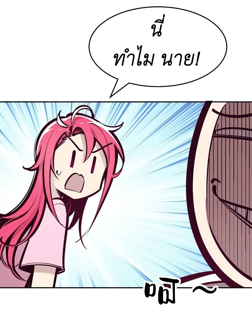 Demon X Angel, Can’t Get Along! page 9