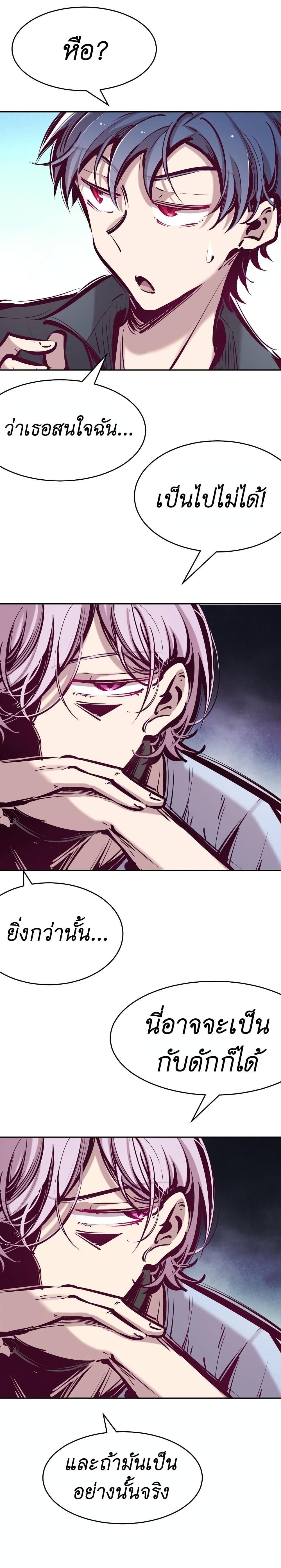 Demon X Angel, Can’t Get Along! page 5