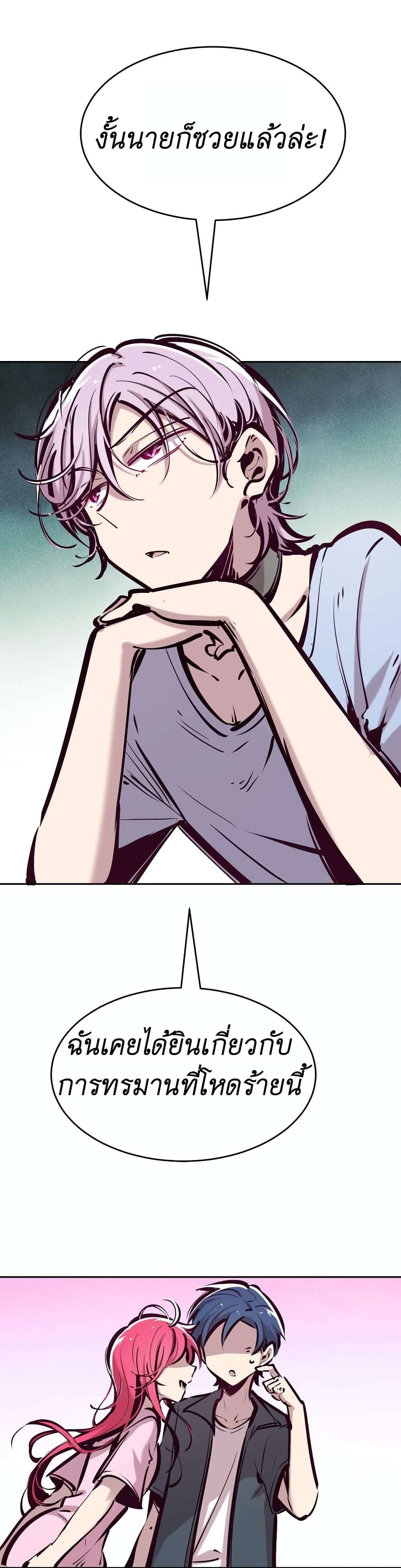 Demon X Angel, Can’t Get Along! page 6