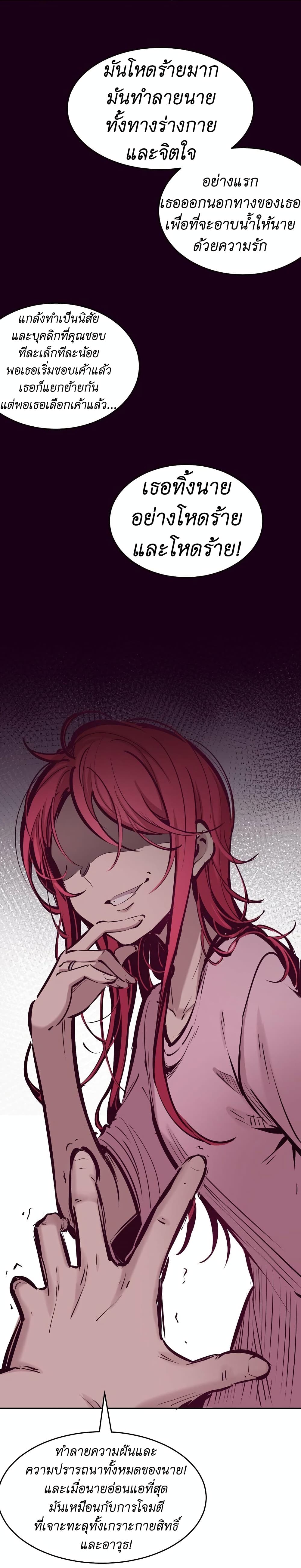 Demon X Angel, Can’t Get Along! page 7