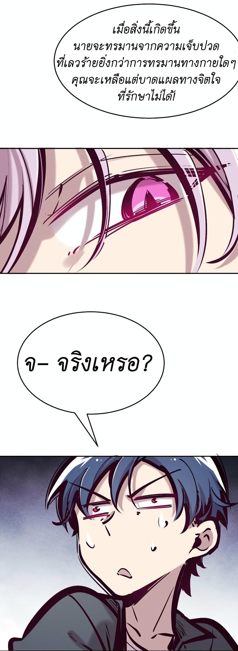 Demon X Angel, Can’t Get Along! page 8