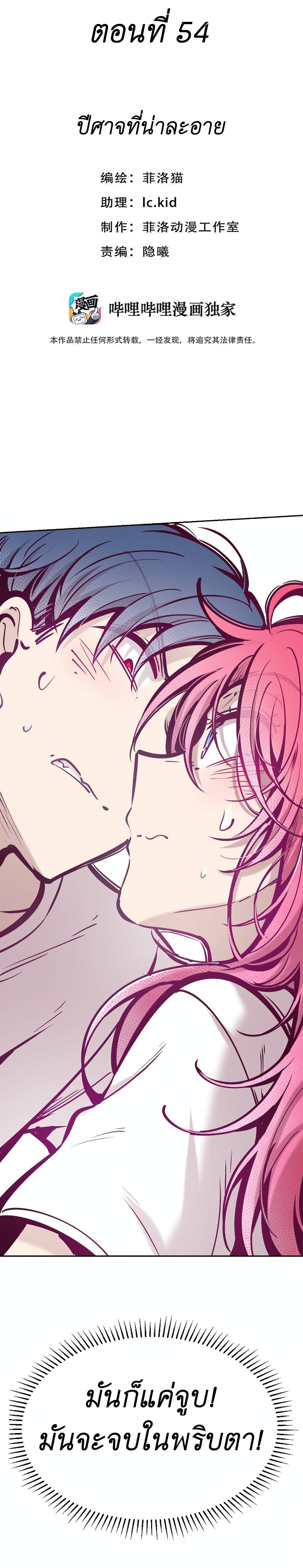 Demon X Angel, Can’t Get Along! page 1