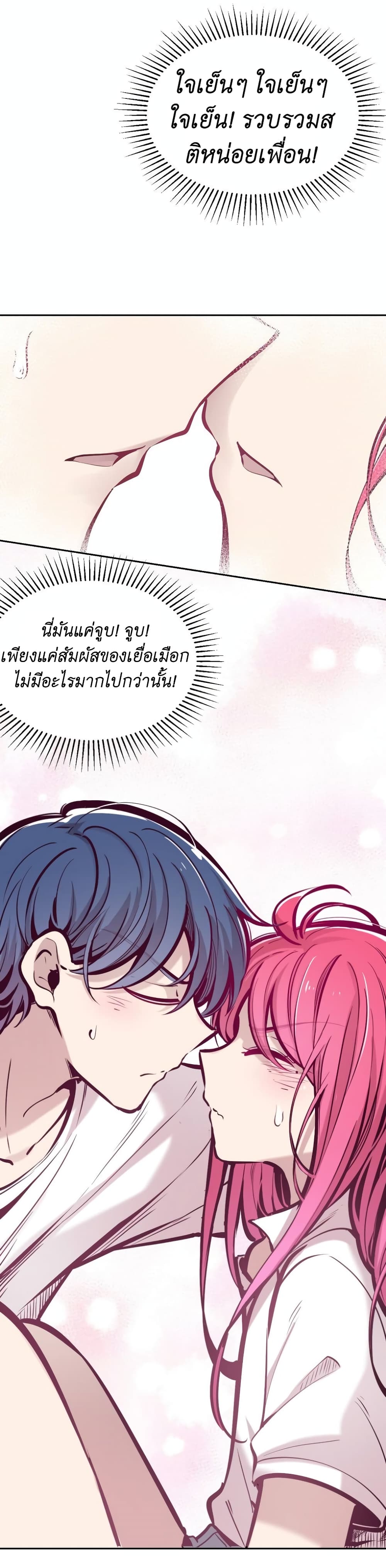 Demon X Angel, Can’t Get Along! page 3