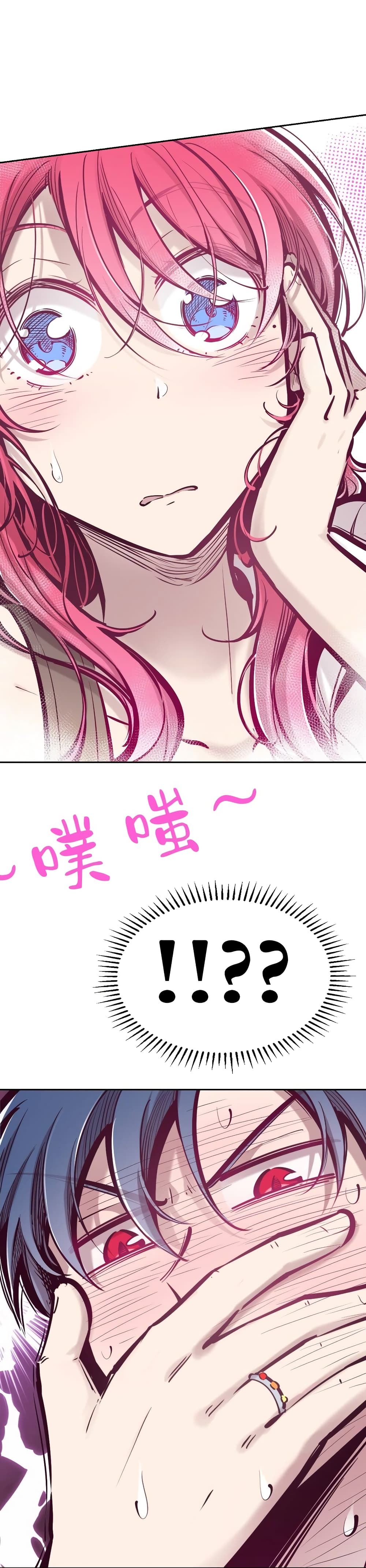 Demon X Angel, Can’t Get Along! page 7