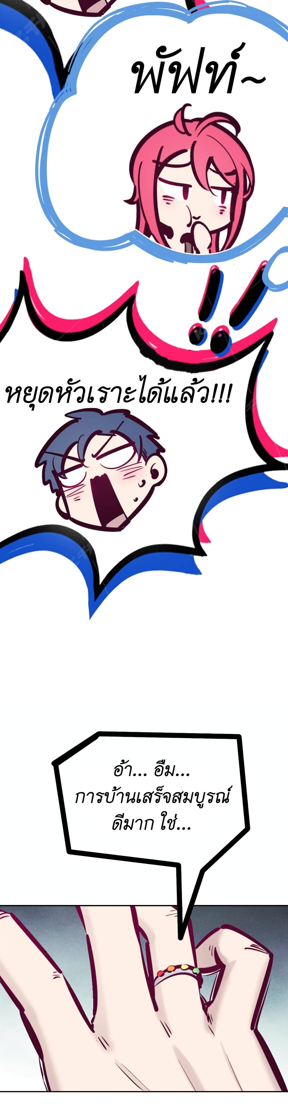 Demon X Angel, Can’t Get Along! page 10