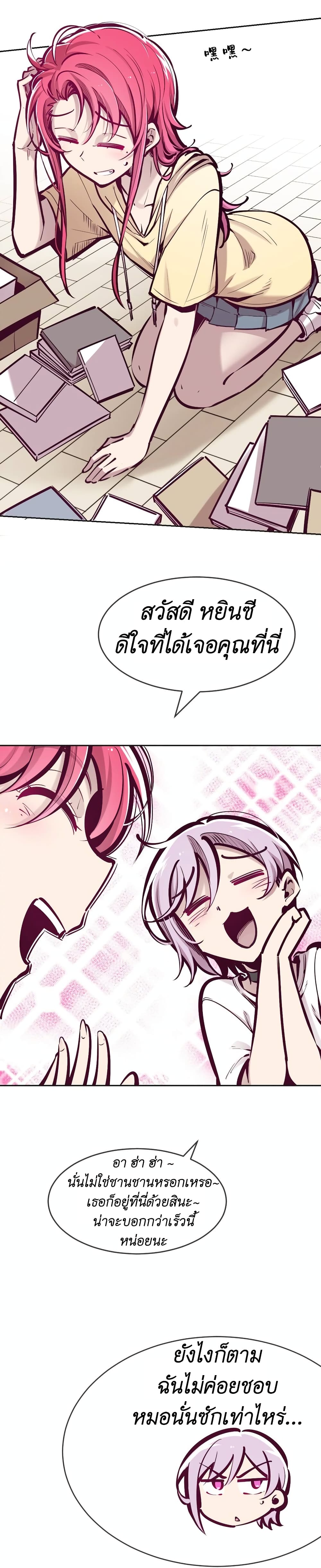 Demon X Angel, Can’t Get Along! page 3