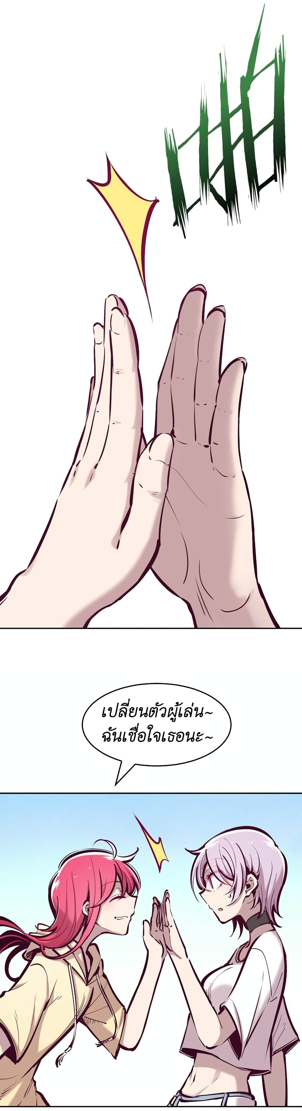 Demon X Angel, Can’t Get Along! page 5
