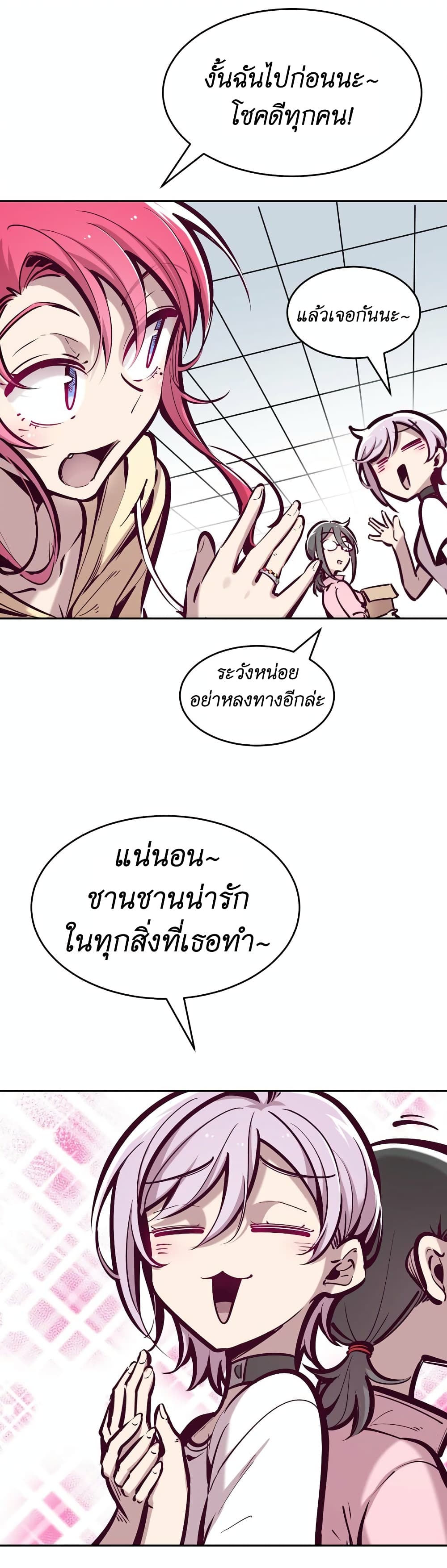 Demon X Angel, Can’t Get Along! page 6