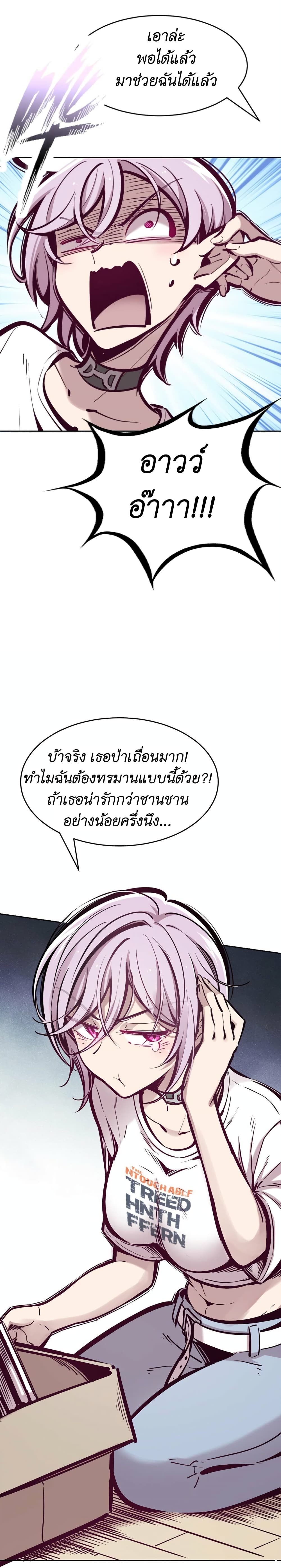 Demon X Angel, Can’t Get Along! page 7