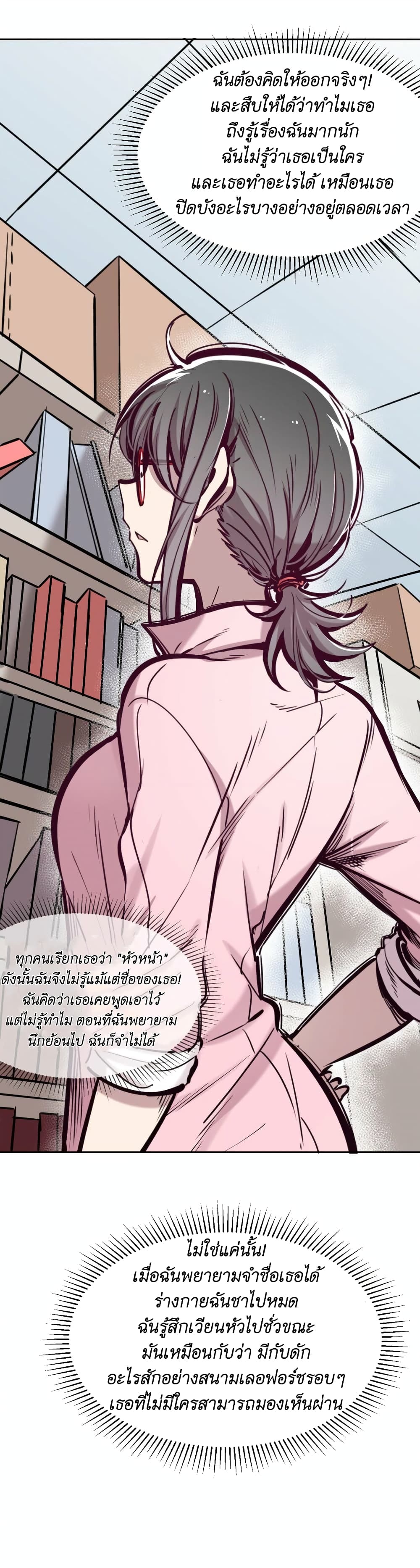 Demon X Angel, Can’t Get Along! page 9