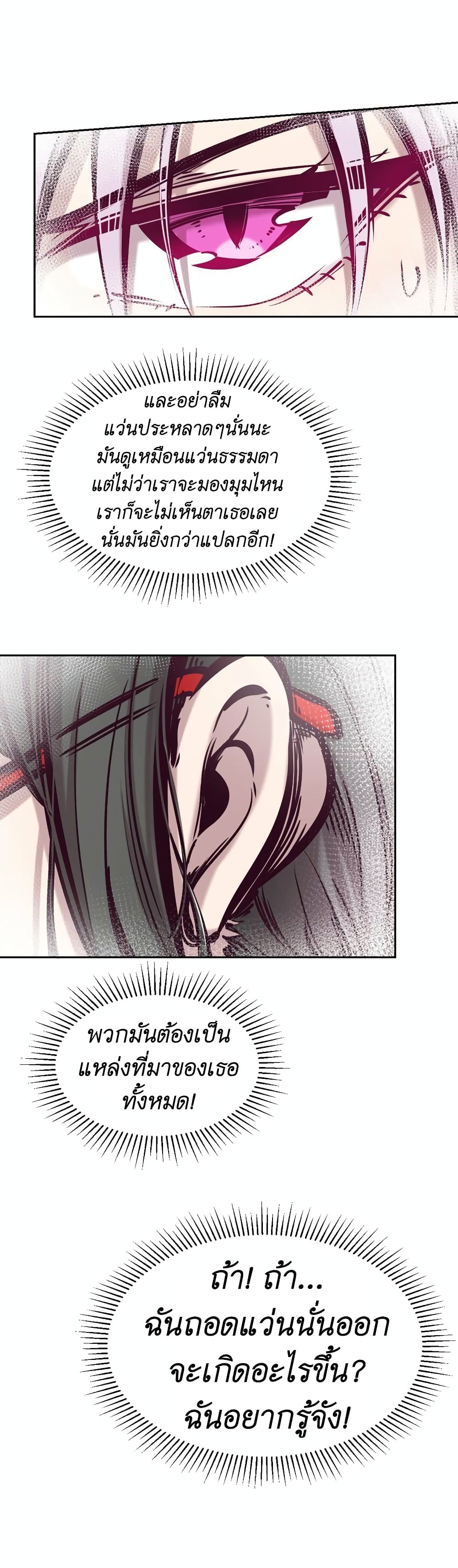 Demon X Angel, Can’t Get Along! page 10