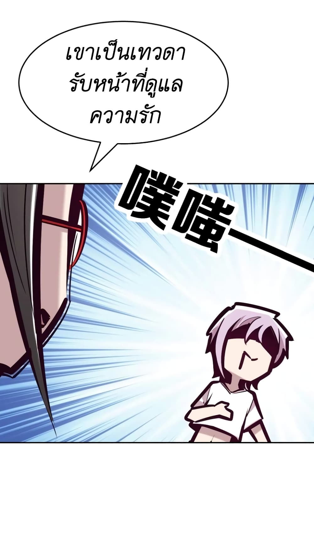 Demon X Angel, Can’t Get Along! page 4