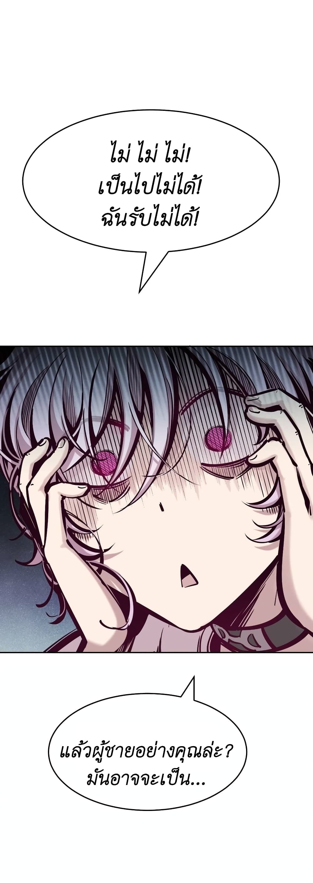 Demon X Angel, Can’t Get Along! page 5