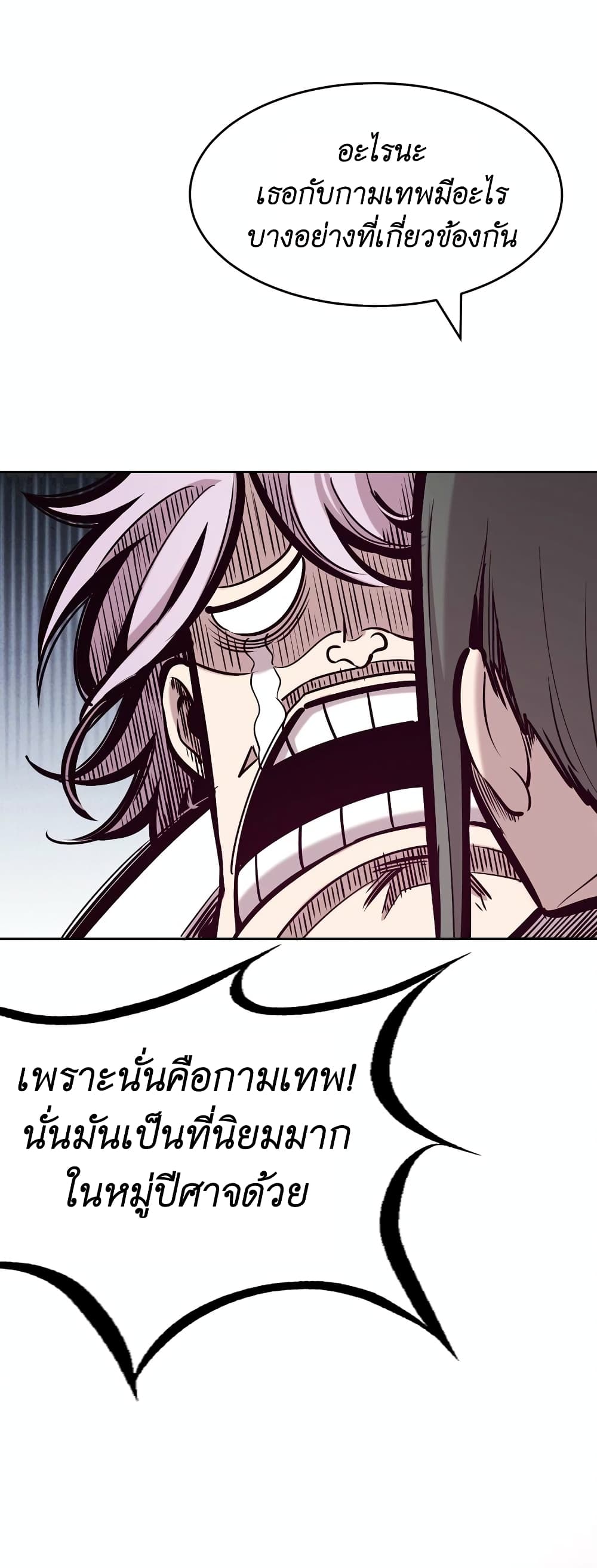 Demon X Angel, Can’t Get Along! page 6