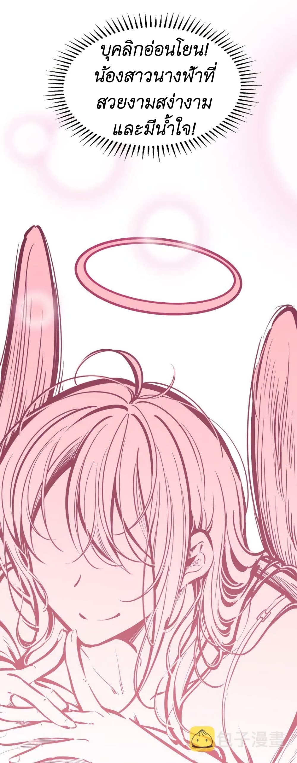 Demon X Angel, Can’t Get Along! page 7