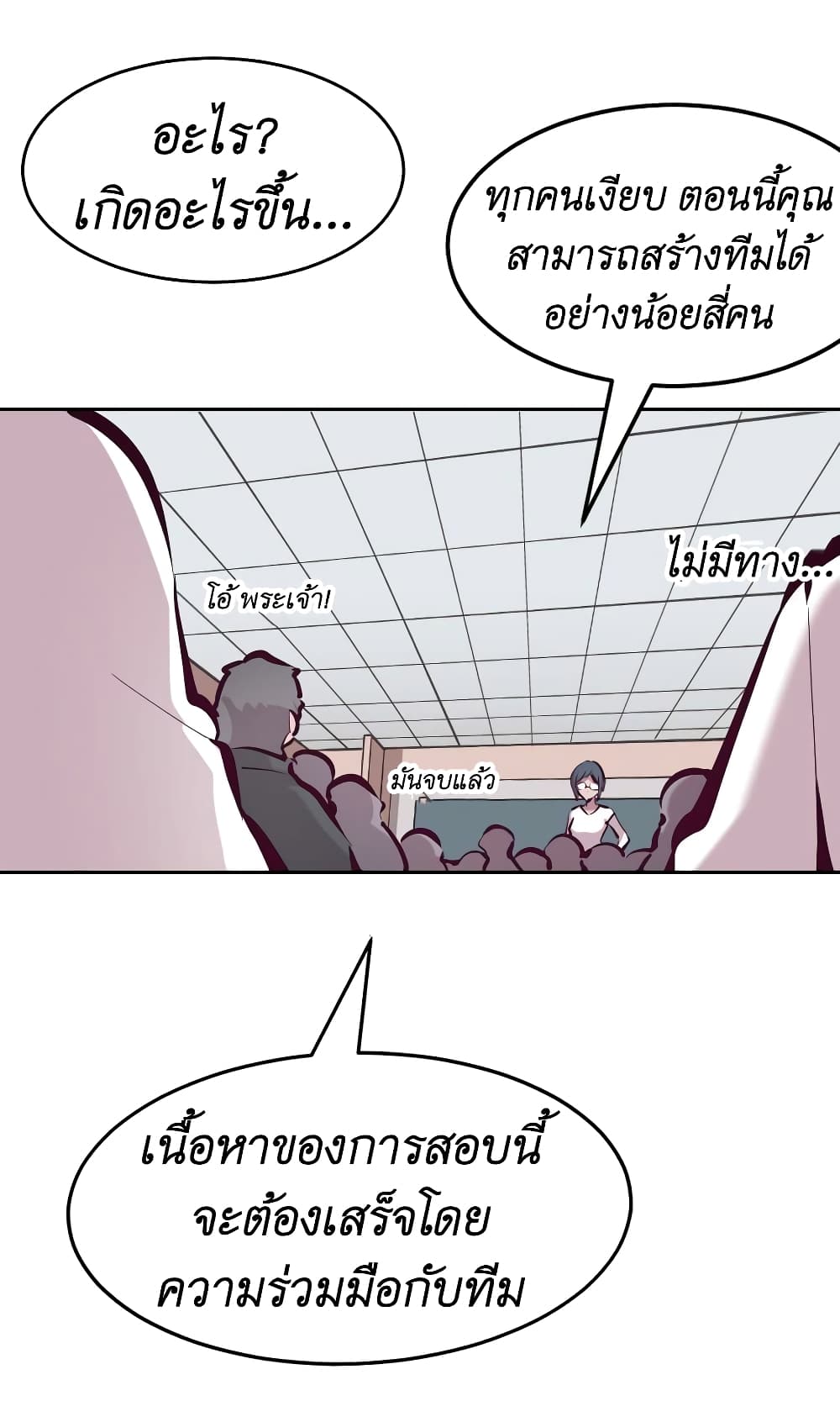 Demon X Angel, Can’t Get Along! page 2