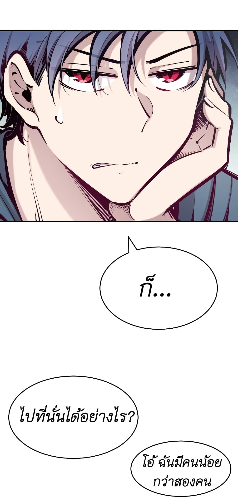 Demon X Angel, Can’t Get Along! page 3