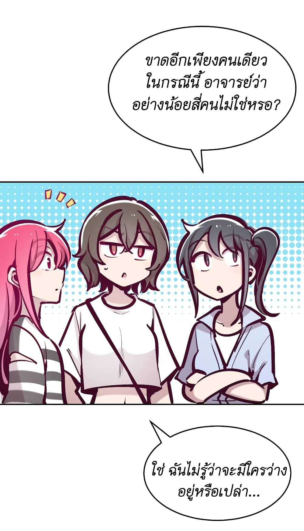 Demon X Angel, Can’t Get Along! page 6