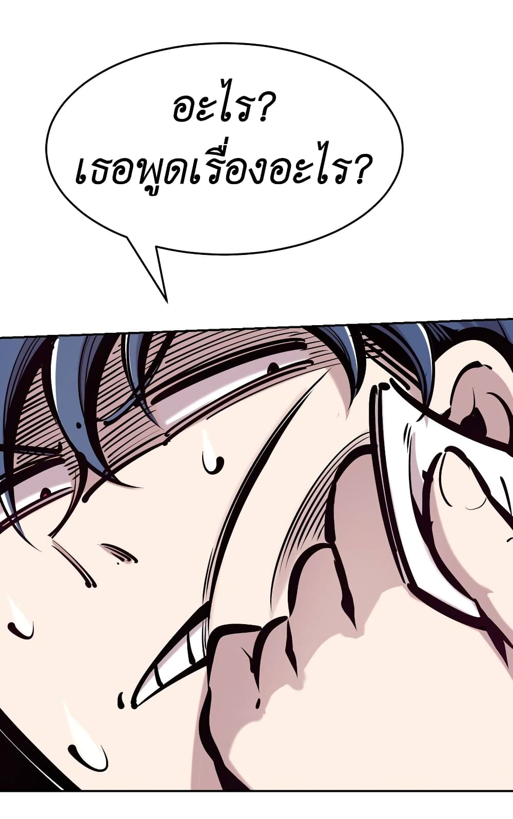 Demon X Angel, Can’t Get Along! page 5