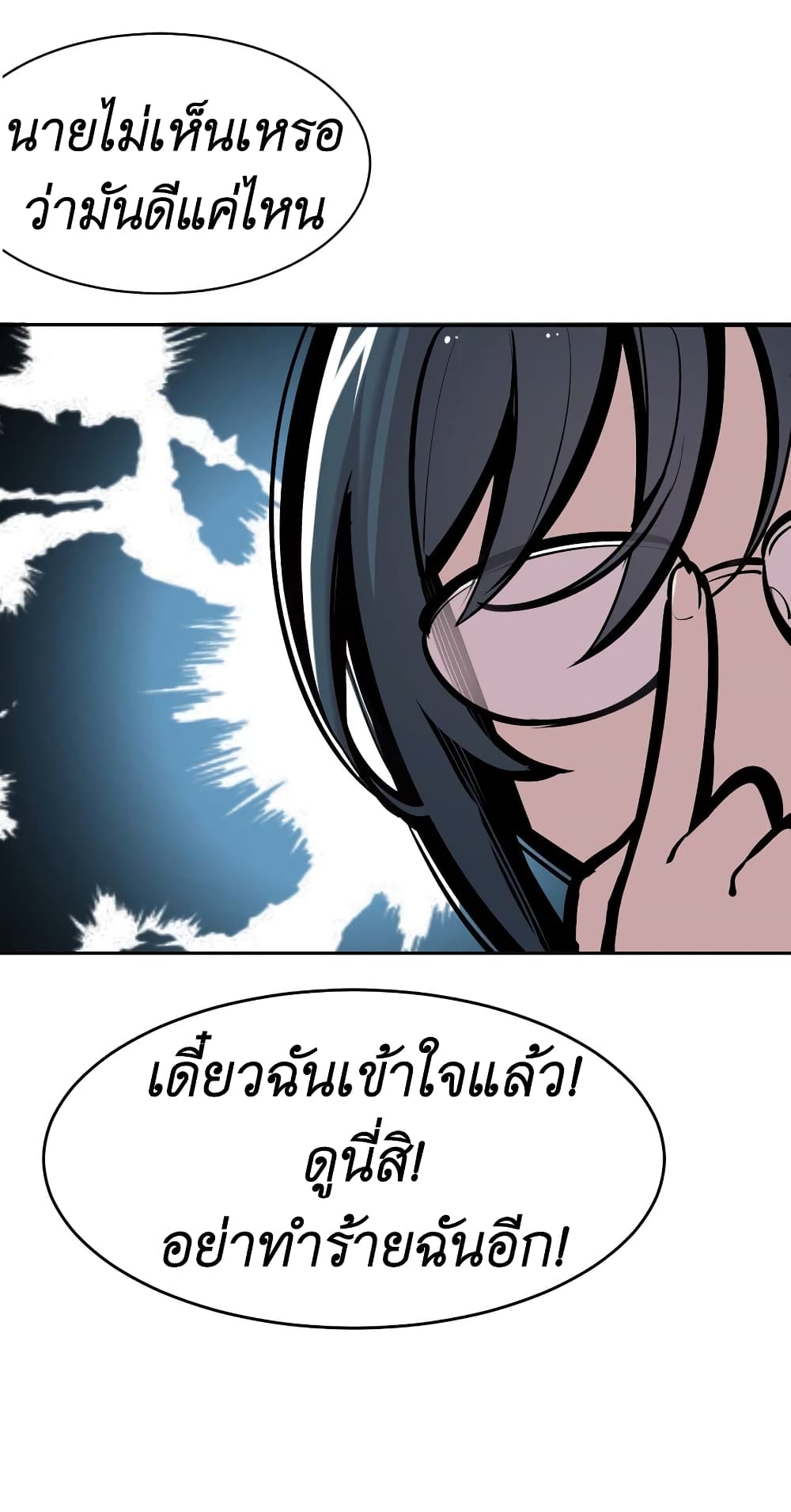 Demon X Angel, Can’t Get Along! page 7