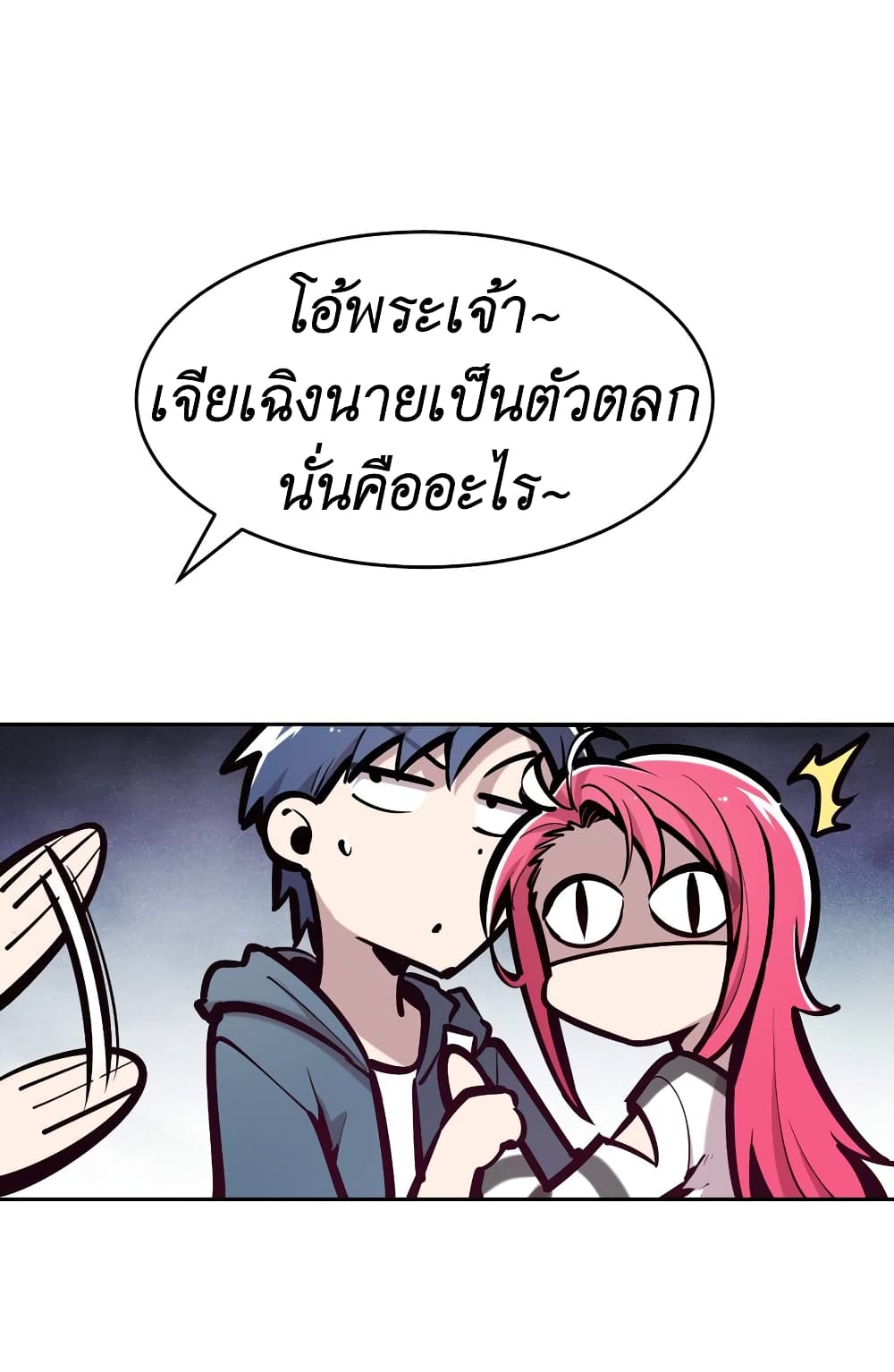 Demon X Angel, Can’t Get Along! page 8