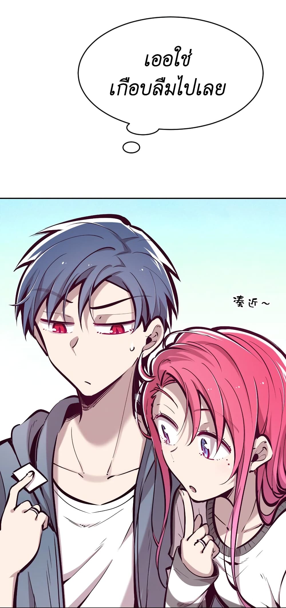 Demon X Angel, Can’t Get Along! page 2