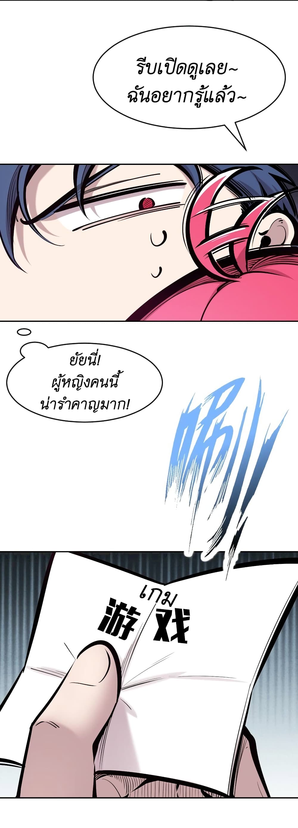 Demon X Angel, Can’t Get Along! page 3