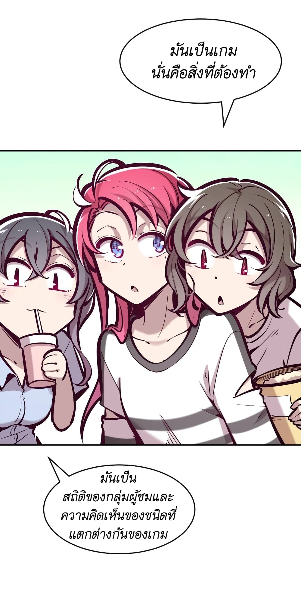 Demon X Angel, Can’t Get Along! page 5